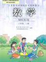 �˽̰�С�W(xu��)���꼉(j��)��(sh��)�W(xu��)�σ�(c��)�n��