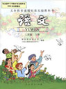 �˽̰�С�W(xu��)���꼉(j��)�Z(y��)����(c��)�n��