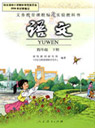 �˽̰�С�W(xu��)���꼉(j��)�Z(y��)����(c��)�n��