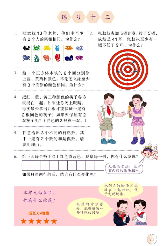 ��  ��(sh��)�W(xu��)�V��_04
