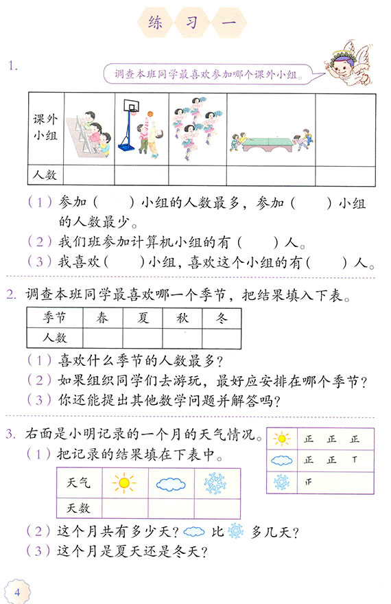 1 ��(sh��)��(j��)�ռ�����_13