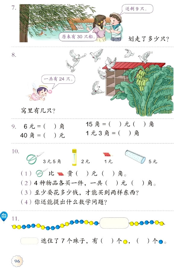 8 ����(f��)��(x��)_85