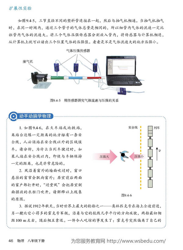 9.4 ���w����(qi��ng)�c���ٵ��P(gu��n)ϵ_43