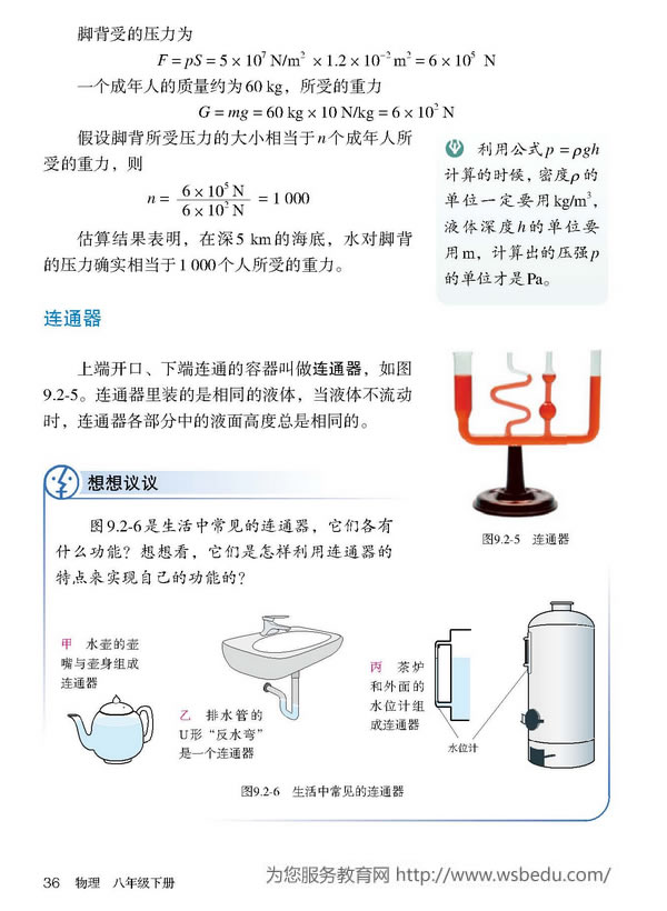 9.2 Һ�w����(qi��ng)_24