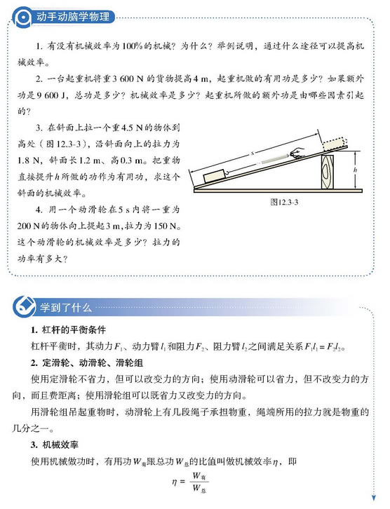 12.3 �CеЧ��_34