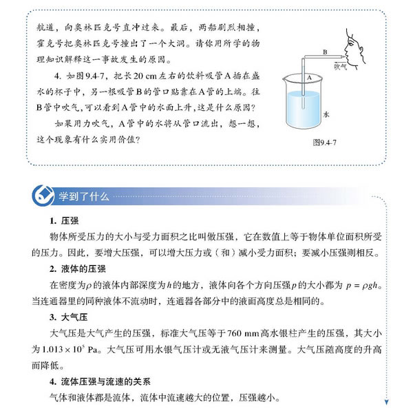 9.4 ���w����(qi��ng)�c���ٵ��P(gu��n)ϵ_44
