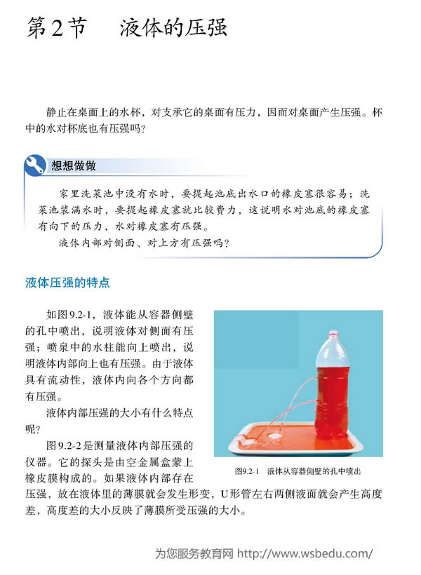 9.2 Һ�w����(qi��ng)_21