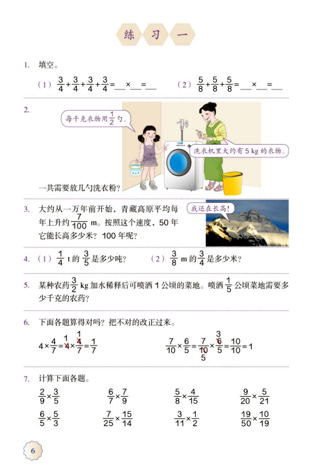 1���֔�(sh��)�˷�_15