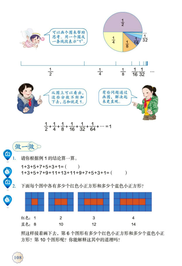 8����(sh��)�W(xu��)�V�ǡ�����(sh��)�c��_82