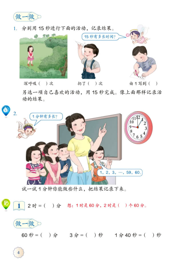 1���r(sh��)��������_13
